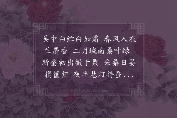 孙蕡《织妇词》