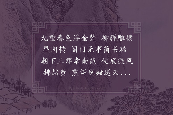 孙蕡《题唐仙方伎图布政徐本所藏》