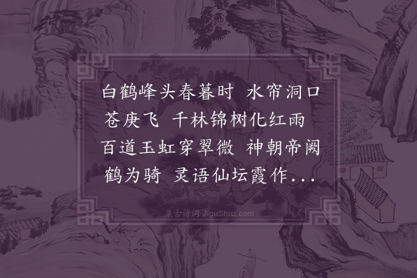 孙蕡《游罗浮三首·其一》