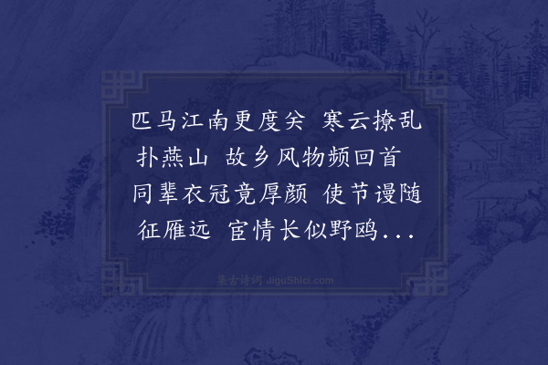 孙蕡《挽夏尚忠》