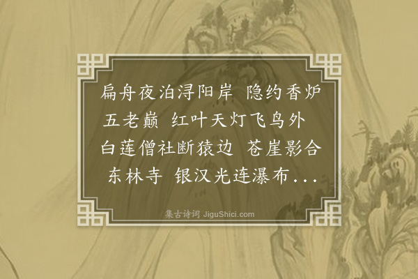 孙蕡《望庐山二首·其一》
