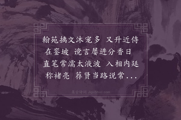 孙蕡《奉寄文渊学士吴公》