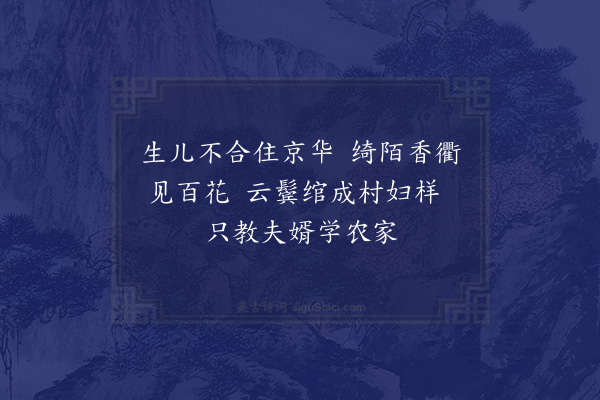 孙蕡《闺怨一百二十首·其十八》