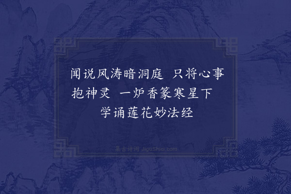 孙蕡《闺怨一百二十首·其三十八》