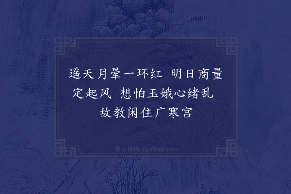 孙蕡《闺怨一百二十首·其六十一》