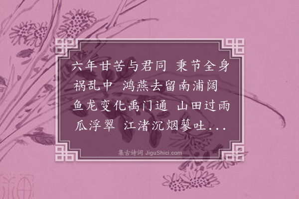 梁临《寄刘教谕二首·其一》
