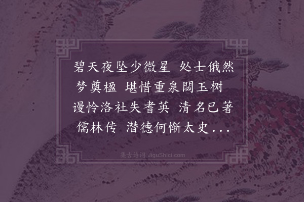 陈玄《挽戴竹林》