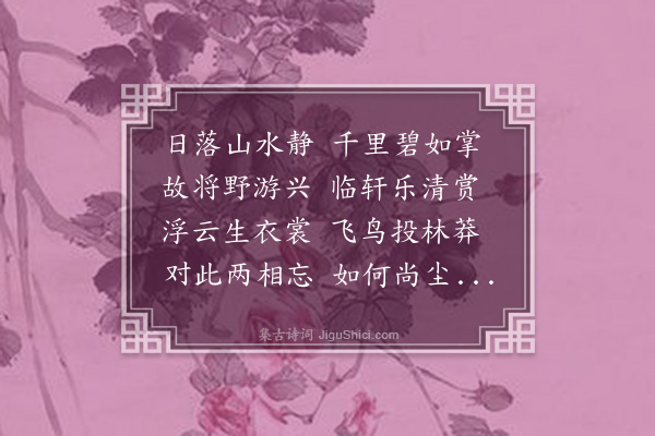 黎贞《玄译观二首·其二》