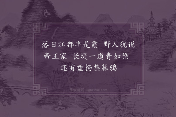 黎贞《到扬州》