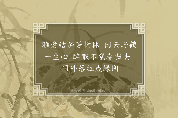 黎贞《题赵文贵画四首·其一》