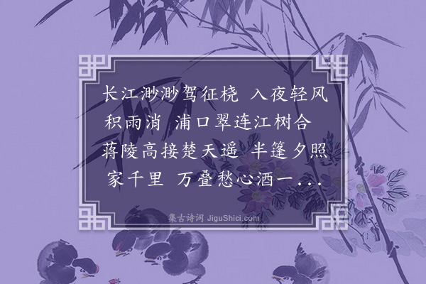 黎贞《从戎渡龙江潭》