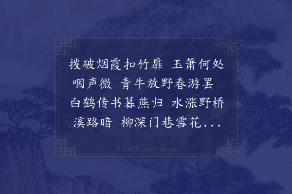 黎贞《访遇真观赵尊师》