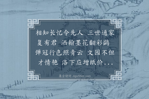 黎贞《别履祥兼柬曾主事刘给事三首·其二》