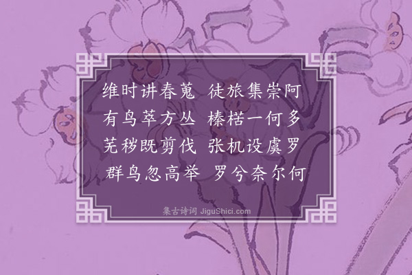 陈琏《艾如张》