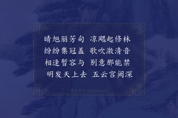 陈琏《送吴寺丞二首·其二》