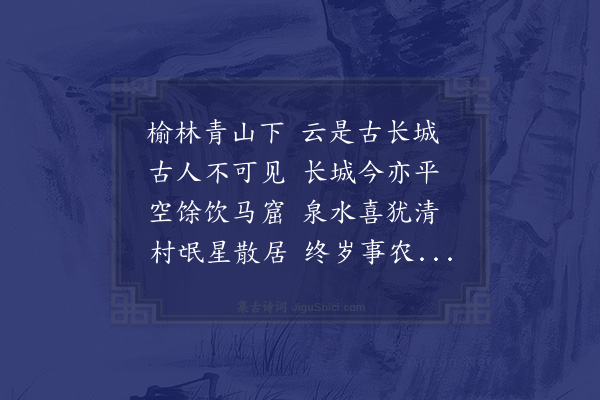 陈琏《古长城》