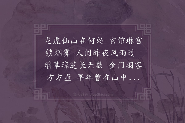 陈琏《题方壶画》