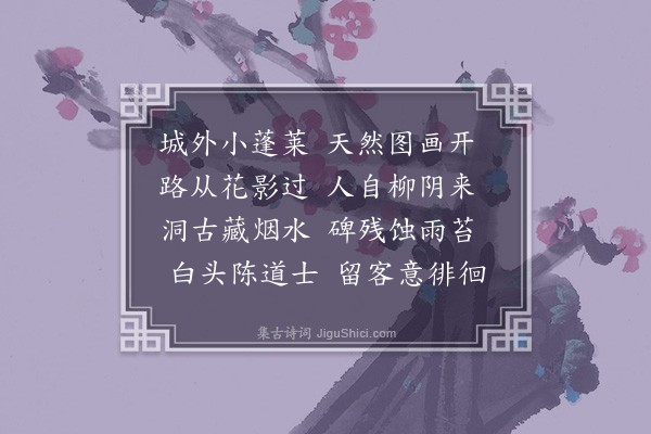 陈琏《水帘洞》