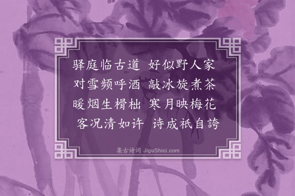 陈琏《大店驿》