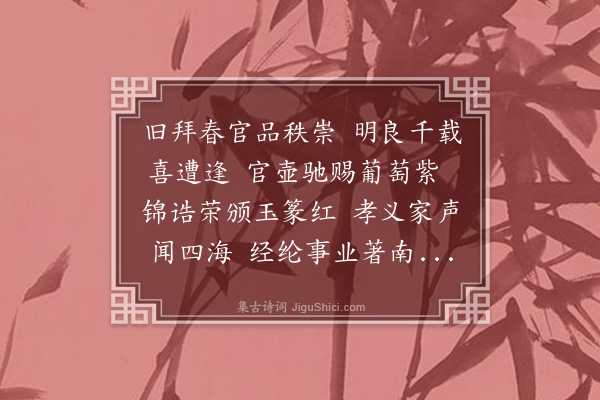 陈琏《寄致仕尚书义门郑公仲与》