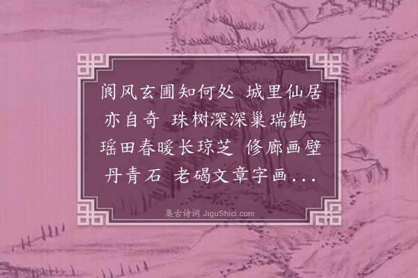 陈琏《重游天师庵》