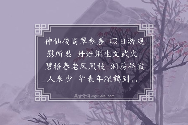 陈琏《梓橦观》