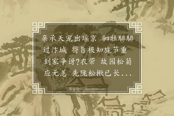 陈琏《汴藩昼锦为兵部许尚书赋》