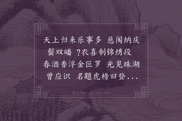 陈琏《过高邮柬董编修》