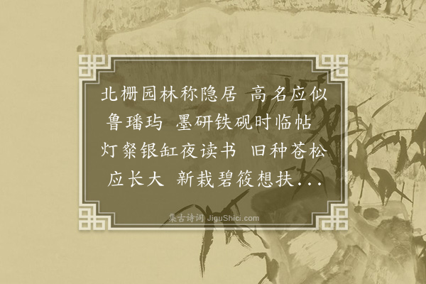 陈琏《寄陈孝思》