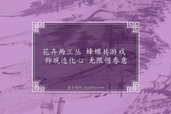 陈琏《草虫图》