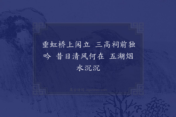 陈琏《吴江晚眺二首·其一》