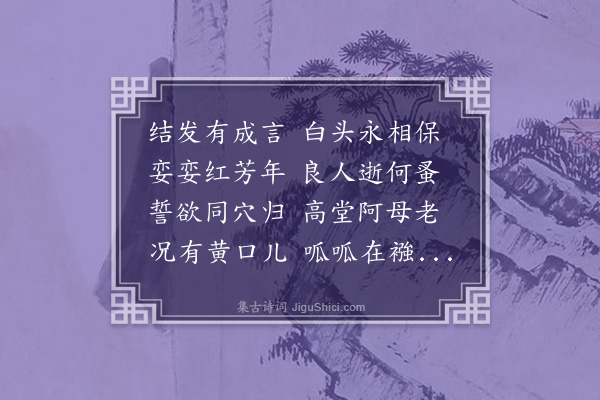 邓林《魏节妇诗》