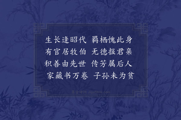 邓林《和钱参政示子诗韵四首·其四》