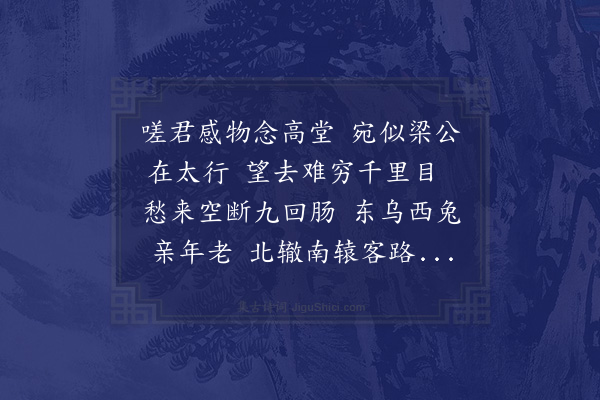 邓林《南宁傅同知望云思亲二首·其二》