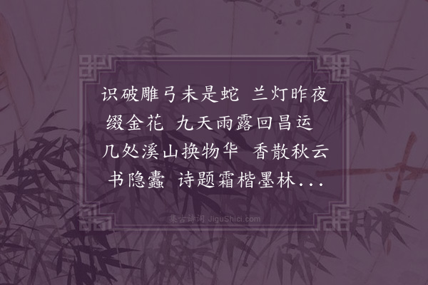 邓林《病起》