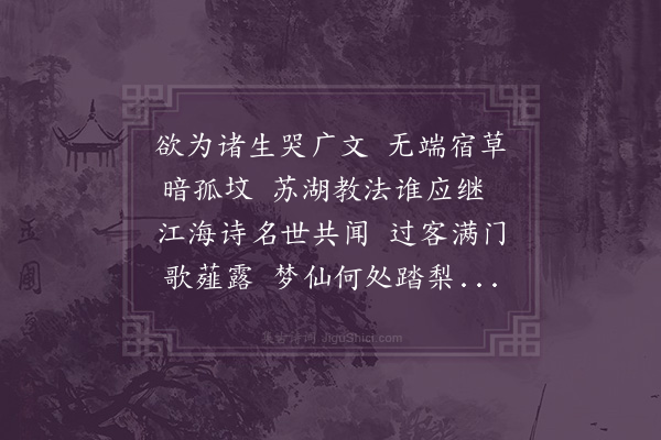 邓林《挽陈教谕》