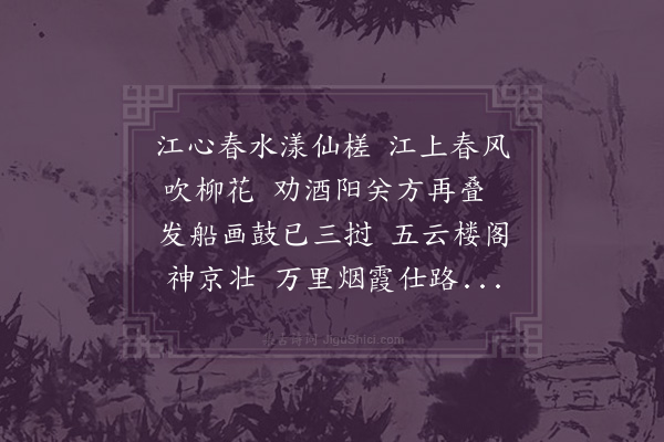 邓林《送两浙朱运使考绩二首·其二》