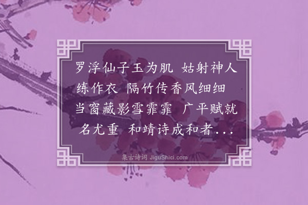 邓林《钱塘杨仲和画梅赞》