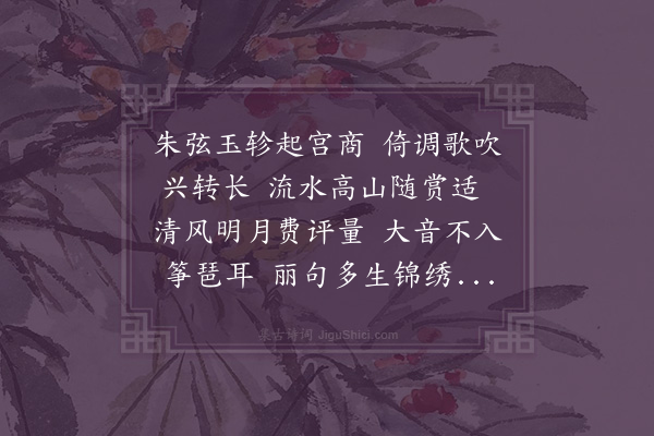 邓林《琴诗清趣》