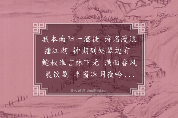 邓林《留别临安诸公》