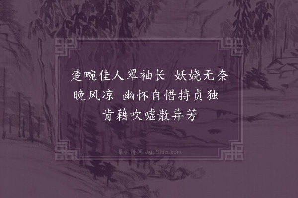 邓林《光风转蕙》