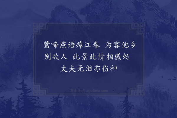 邓林《题春江送别卷》