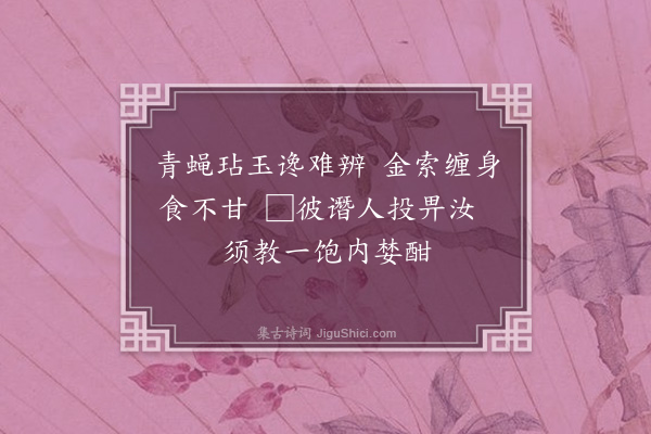 邓林《豺》