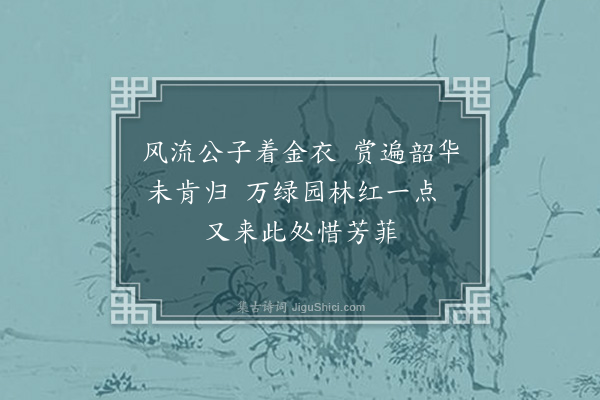 邓林《石榴黄莺》