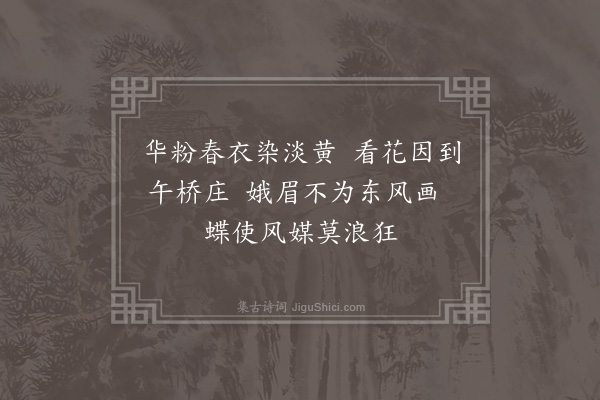 邓林《题金尚书所藏画四首·其三·杏花画眉》