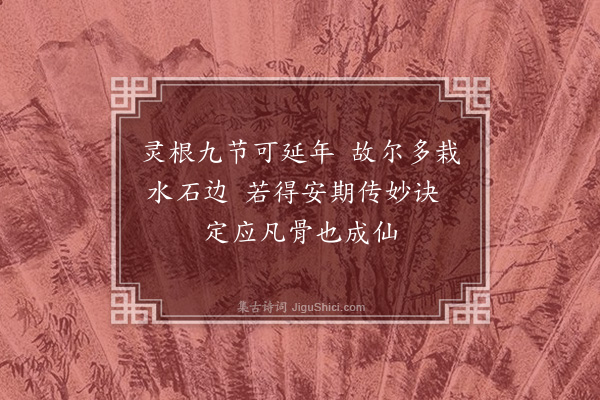 邓林《菖蒲》