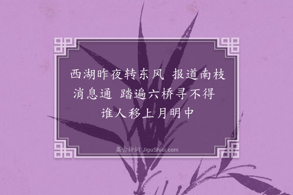 邓林《月影梅》