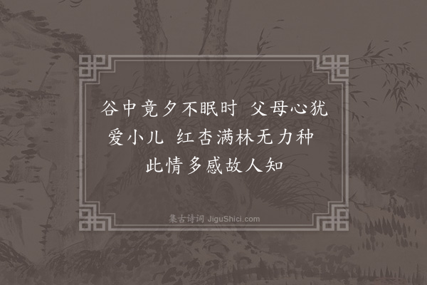 邓林《谢幼医李士端》