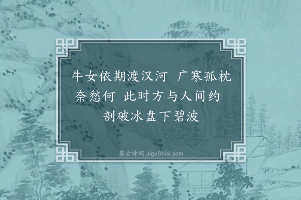 苏福《初七夜月》