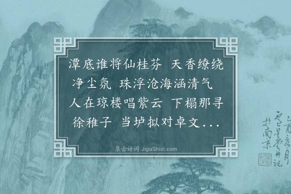 陈衡《咏潭底月·其二》